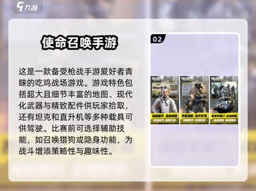 🔥2025年必玩！十大好玩吃鸡游戏排行榜🎮截图3