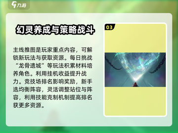 龙魂旅人🔥公测时间曝光，快来抢先知道！截图4