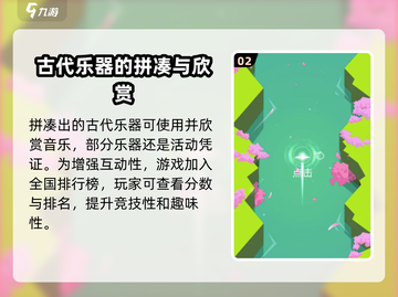 梦与音符🔥超全玩法大揭秘！🎉截图3