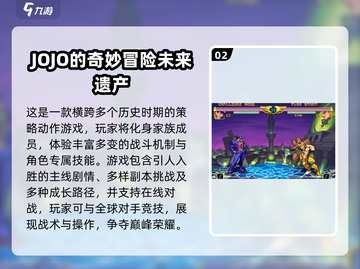 🎮2025必玩JOJO像素游戏合集！🔥截图3