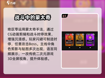 绝区零🔥蒙太奇风格揭秘！游戏党必看💥截图2