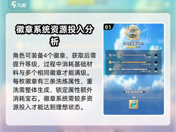 航海王梦想指针徽章🔥玩法全揭秘！截图2