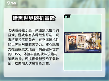 狭道英雄🔥超好玩！游戏体验爆赞🎉截图2