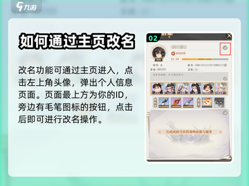 元尊手游🔥招募改名秘籍，快速上分必备！截图3