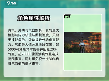 燕云十六声人物属性大起底！💥游戏党必看🔥截图5