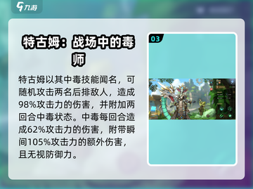失落星环：库尔蜥蜴族最强角色大揭秘🔥截图4