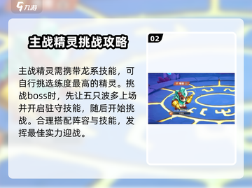 西普大陆手游玲珑打法🔥超详细攻略来了！截图3