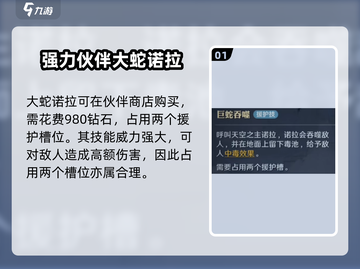 航海王壮志雄心大蛇🔥超强能力解析来啦！截图2