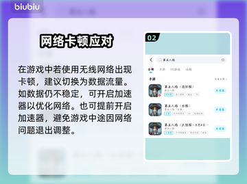 🎮第五人格闪退卡顿？一招解决掉线掉帧！截图3