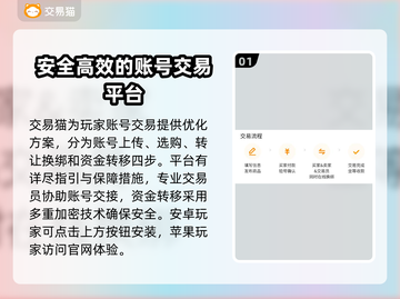 游戏账号出售平台推荐🔥让你轻松找到靠谱渠道！🎮截图2