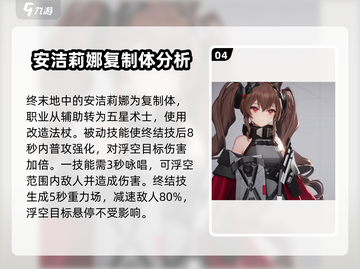 明日方舟终末地干员大曝光💥游戏党必看！截图5