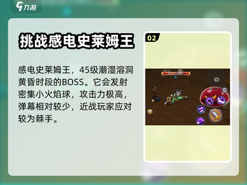 元气骑士新作🔥常规BOSS打法全解析！截图3