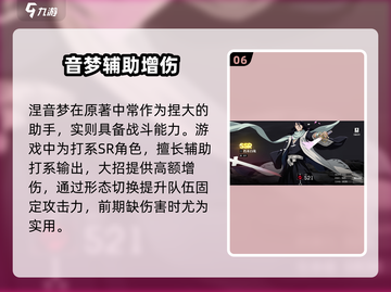 《境界刀鸣》平民最强配队🔥速成攻略💥截图7