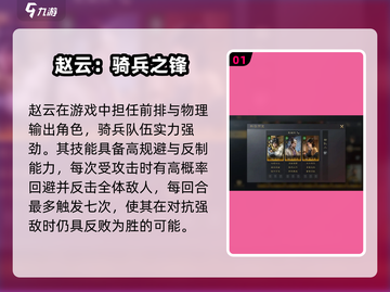 《三国谋定天下》赵云黄忠太强了💥截图2