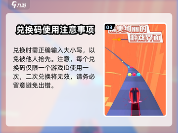球球大作战✨炫彩纷橙兑换码大公开🎉截图4