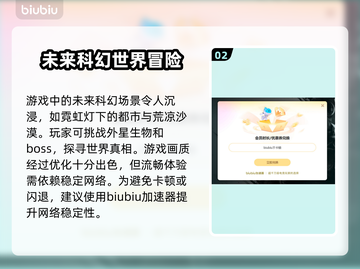 星际战甲闪退怎么办？不开加速器🔥照样流畅玩！🚀截图3