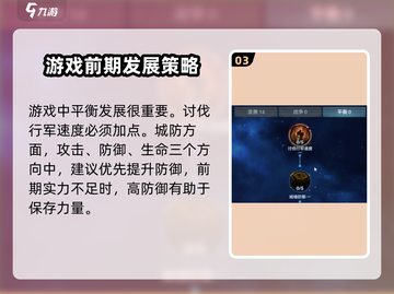 帝国与魔法🔥天赋选择全攻略，轻松躺赢！截图4