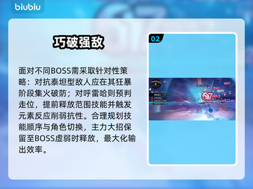 🔥《异环深渊》10层通关神阵容！💥截图3