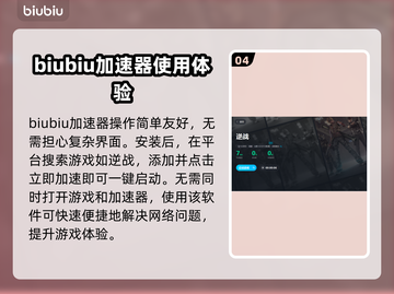逆战延迟高？用这个加速器⚡瞬间解决！截图5