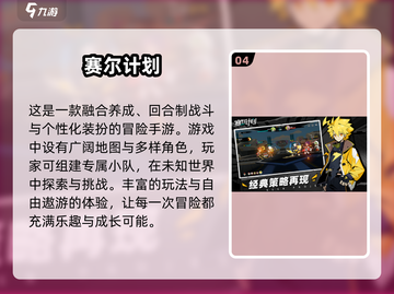 🔥2025最流行赛尔号手游合集🎉玩家必看！截图5