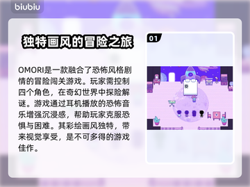 OMORI卡死？❌一招教你轻松解决🔥截图2
