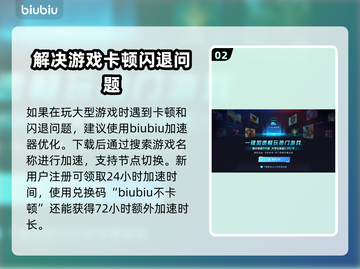 星际战甲卡顿闪退？这款加速器让你畅爽游戏🔥🎮截图3
