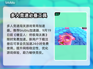 糖豆人终极淘汰赛雪山速降通关秘籍💥🔥截图4