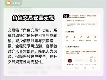 天龙八部怀旧服账号交易平台推荐🔥超值👇截图4