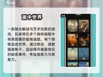 🔥2025最烧脑解谜手游TOP榜💥截图5