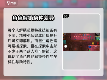 代号街区🔥超级特殊技能解锁秘籍🎉截图3