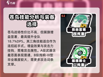 绝区零苍角武器推荐🔥绝区零玩家必看！截图3