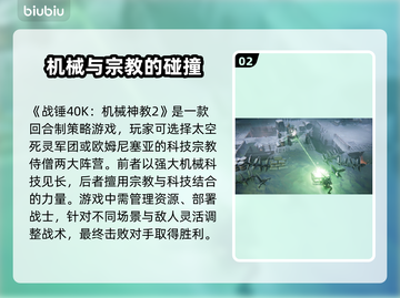 战锤40K机械神教2上线时间🔥等不及了！🎮截图3
