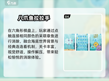 🔥2025最火章鱼小丸子游戏免费下载🎮截图5