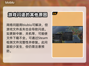 十字军之王3闪退？这样解决⚡游戏流畅运行！截图5