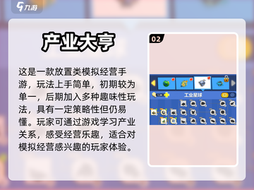 2022简单又好玩手游推荐🔥🎮截图3