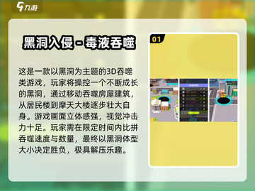 🔥2025最火吞噬游戏大揭秘！黑洞冒险嗨翻天💥截图2