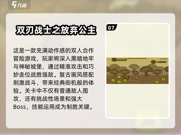 2025最受欢迎🔥Poki游戏合集🎉截图8
