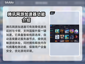 新枫之谷加速器推荐💥玩新枫之谷必看🔥截图6