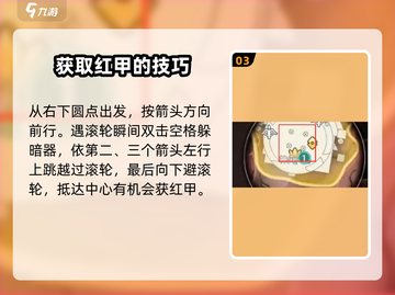 永劫无间手游🔥甲爆率揭秘，红甲爆率让你惊喜！💥截图4