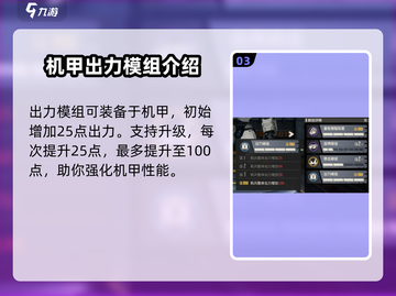 钢岚⚡出力提升秘籍，快速增强战力🔥截图4