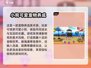 🔥2025最火情侣养宠游戏推荐🐾一起云养宠物吧！截图5