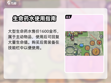 《元气骑士前传》回血神技🔥血量瞬间满格！🎮截图4