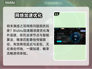 🎮明末渊虚之羽画面抖动？速看解决方法！截图4