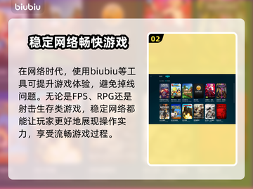 绝地求生:用这个加速器🔥稳吃鸡！截图3