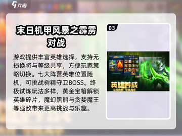 🔥2024超燃3D RPG网游盘点🎮必玩推荐！截图4
