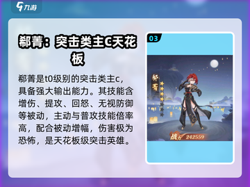 元尊手游🔥最强角色排名揭秘！你猜到TOP1是谁了吗？截图4