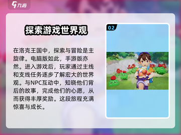 洛克王国世界二测时间🔥重磅爆料！🎮截图3