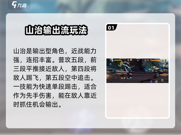 航海王壮志雄心🔥山治详细介绍来啦！截图2
