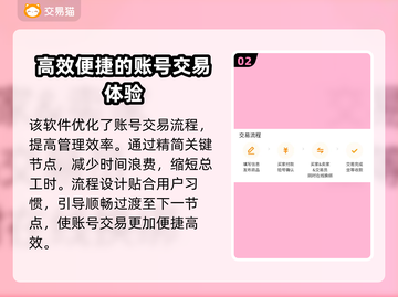 王国纪元账号交易平台推荐🔥选对平台轻松交易！🎮截图3