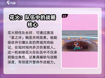 崩坏3花火🔥角色介绍，游戏党必看！截图6